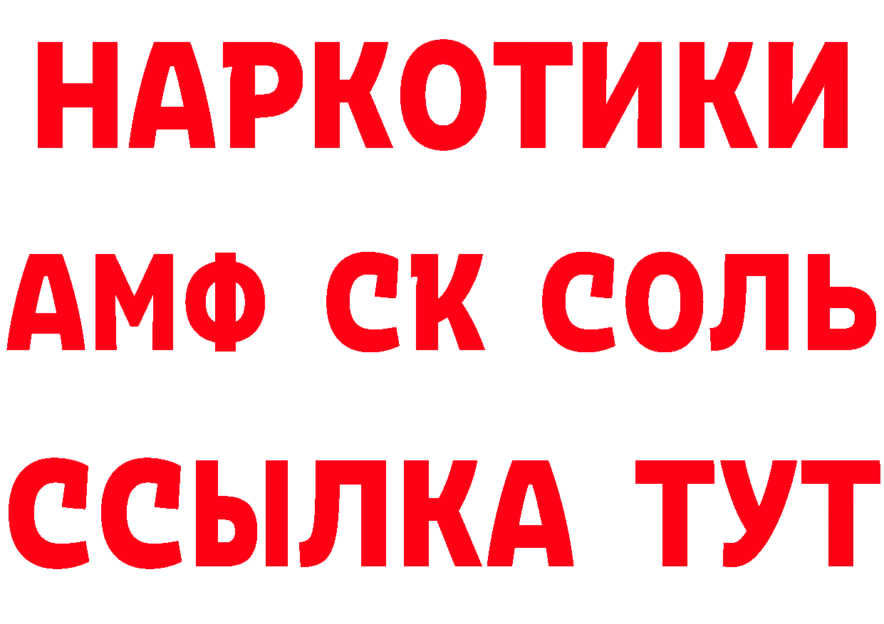 А ПВП Соль ТОР площадка hydra Истра